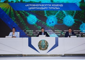 ҚР АШМ «Е-АӨК» платформасын енгізеді