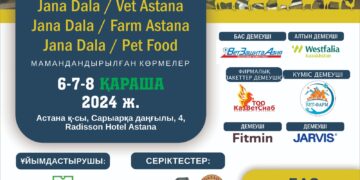 Астанада ауыл шаруашылығына арналған ауқымды көрме өтеді