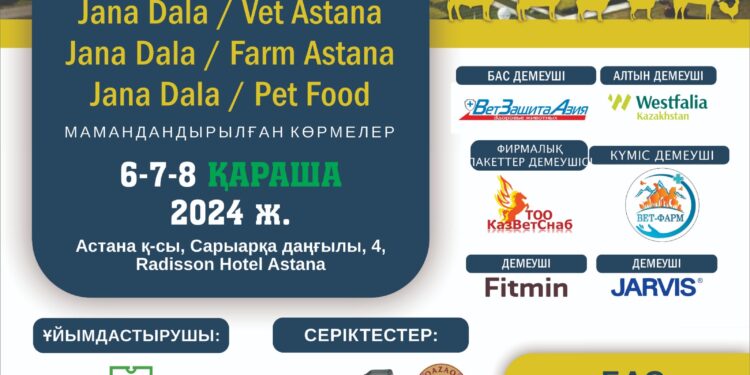 Астанада ауыл шаруашылығына арналған ауқымды көрме өтеді