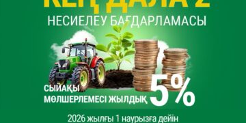 «Кең дала 2» бағдарламасы бойынша өтінім қабылдау басталды