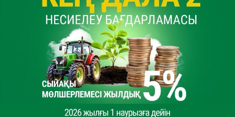 «Кең дала 2» бағдарламасы бойынша өтінім қабылдау басталды