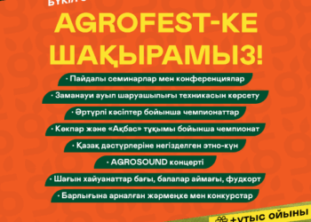 26–27 шілде күндері БҚО-да «AGROFEST – 2025» фестивалі болады