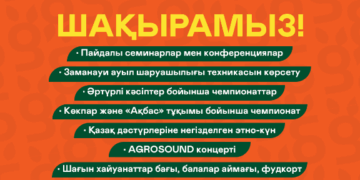 26–27 шілде күндері БҚО-да «AGROFEST – 2025» фестивалі болады
