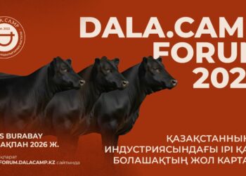 Dala.Camp Forum 2026-да Қазақстан ет индустриясының болашағы талқыланады