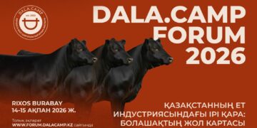 Dala.Camp Forum 2026-да Қазақстан ет индустриясының болашағы талқыланады