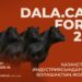 Dala.Camp Forum 2026-да Қазақстан ет индустриясының болашағы талқыланады