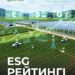 Аграрлық несие корпорациясы ESG-рейтингін алды